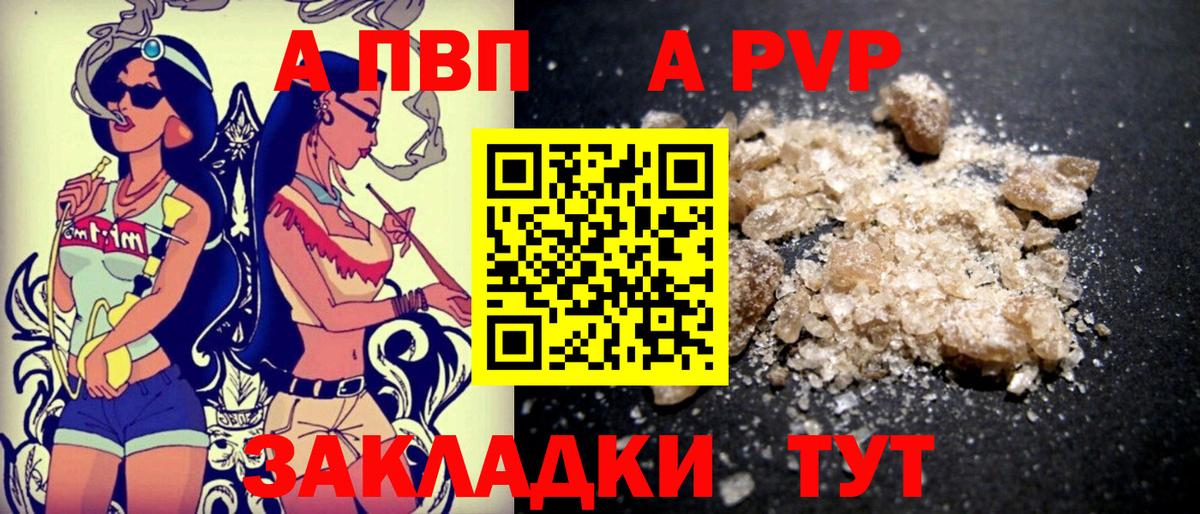 А ПВП  Alfa_PVP Соль  Ухта  Вход с VPN  А ПВП Соль 