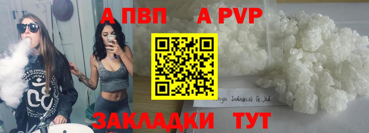 A PVP Crystall Ухта