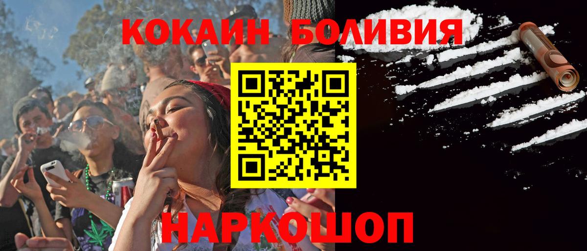 Cocaine Columbia  КОКАИН Columbia  Ухта  Вход с VPN 