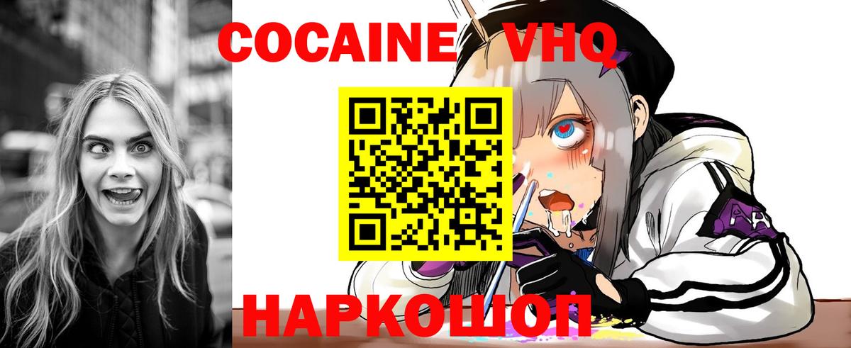 КОКАИН FishScale Ухта