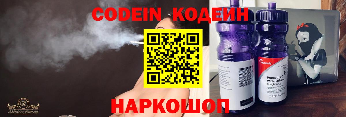 Кодеиновый сироп Lean напиток Lean (лин) Ухта