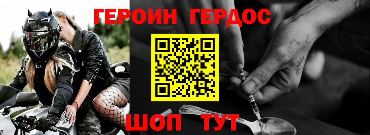 Героин гречка Ухта
