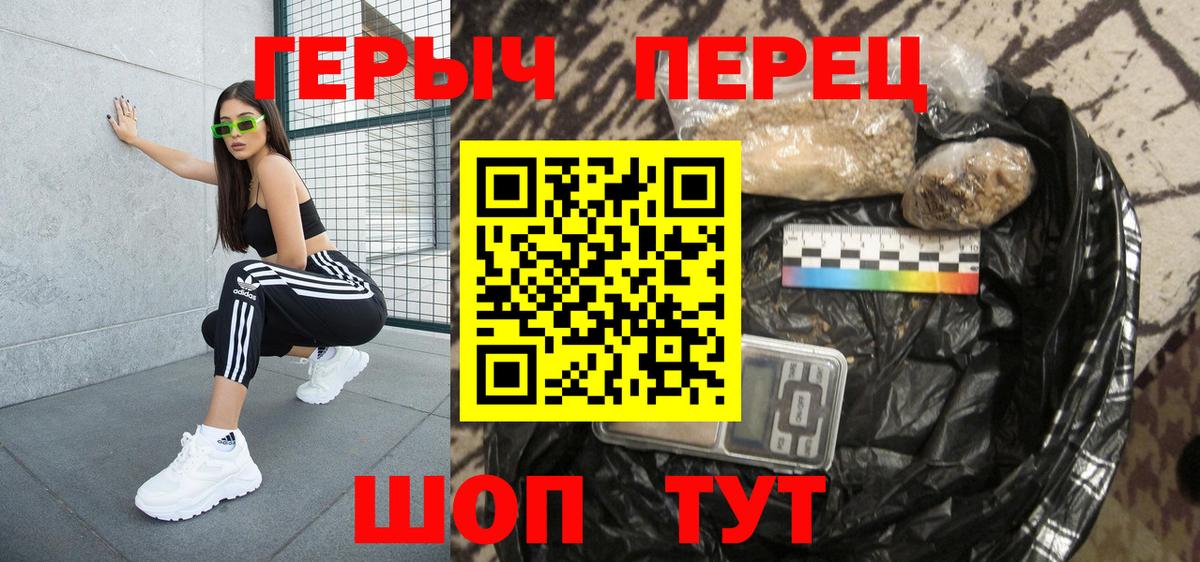 Героин хмурый  ГЕРОИН  Ухта  Вход с VPN 