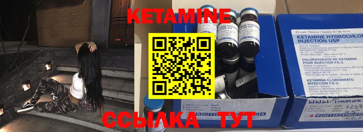 КЕТАМИН ketamine  Вход с VPN  Ухта 