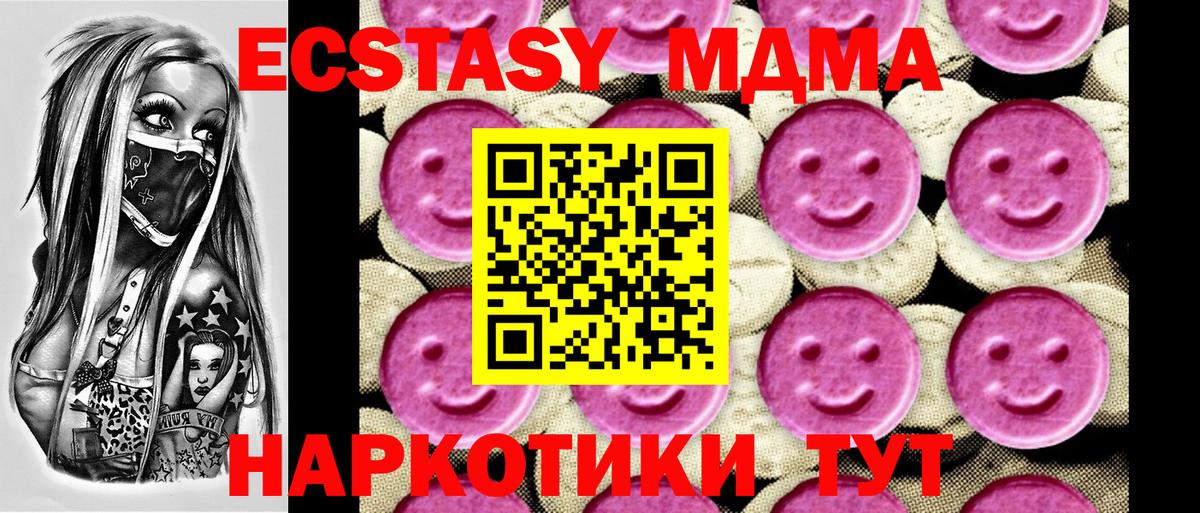 Ухта  МДМА crystal  МДМА кристаллы  Вход с VPN 