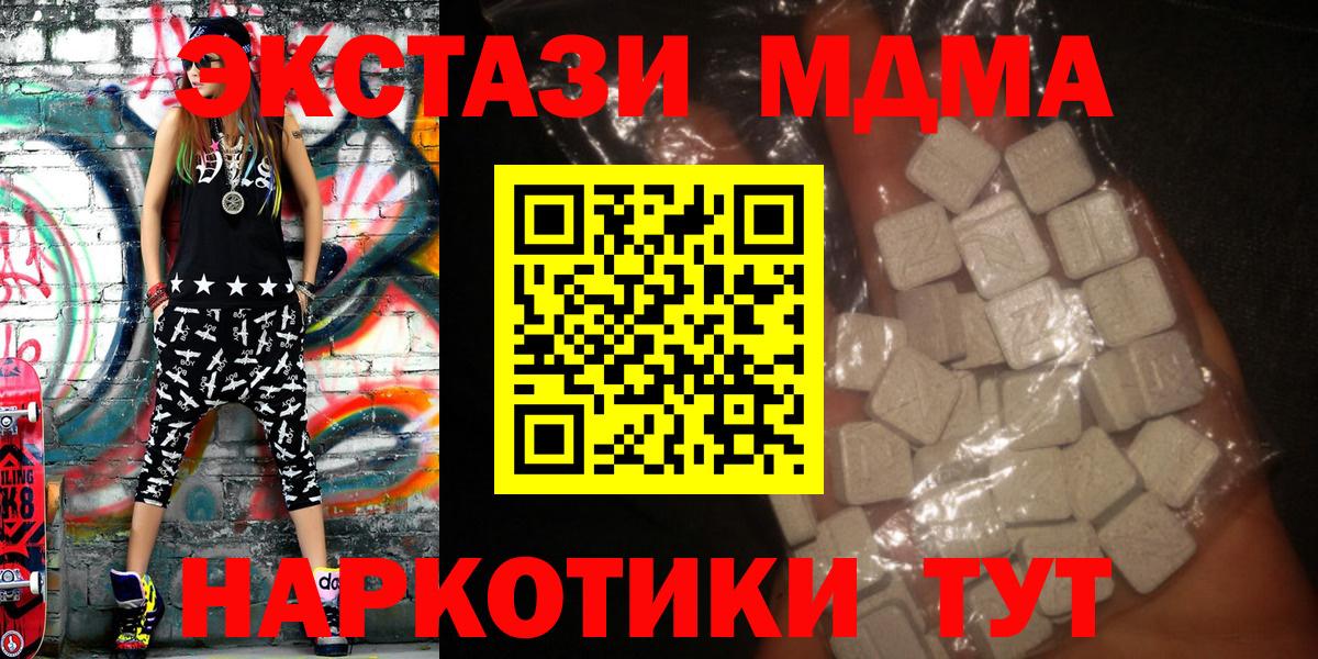 МДМА Molly Ухта