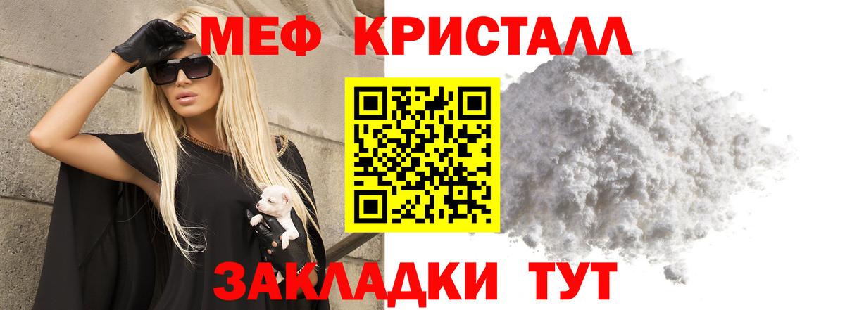 МЯУ-МЯУ mephedrone  Мефедрон  Ухта  МЕФ мука  Вход с VPN 