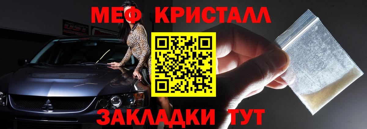Меф кристаллы Ухта