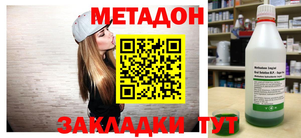 МЕТАДОН VHQ Ухта