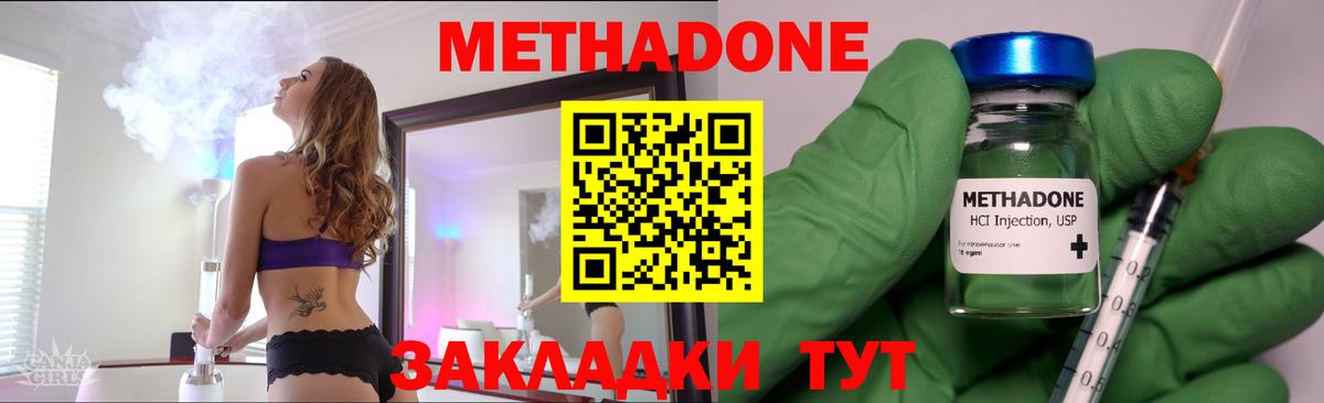 Ухта  Метадон кристалл  Метадон кристалл  shop формула  Вход с VPN 