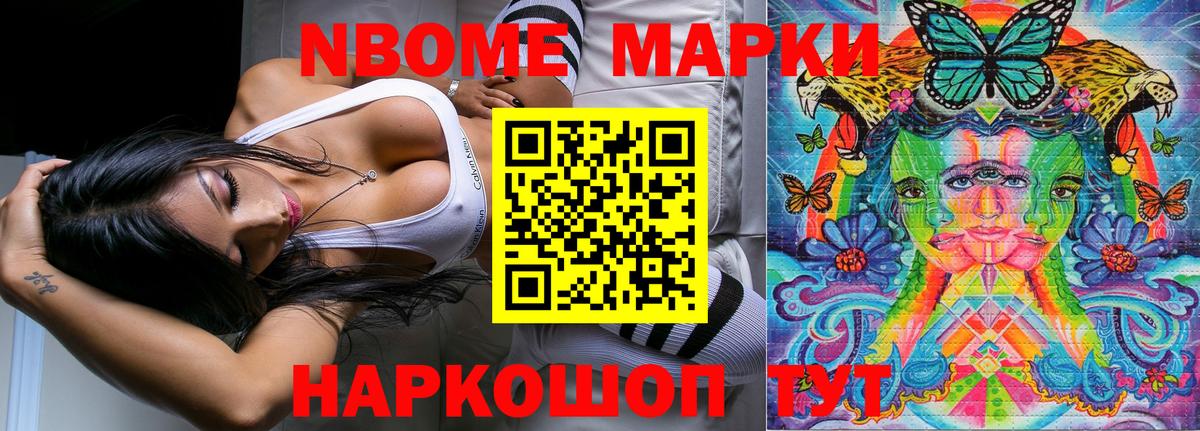 Наркотические марки 1,8мг  Марки N-bome  Ухта  сколько стоит  Вход с VPN  Наркотические марки 1,8мг 