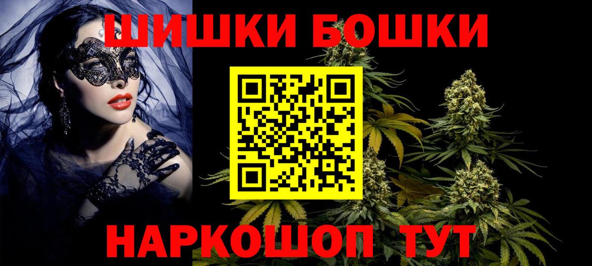 Бошки Шишки Ganja Ухта