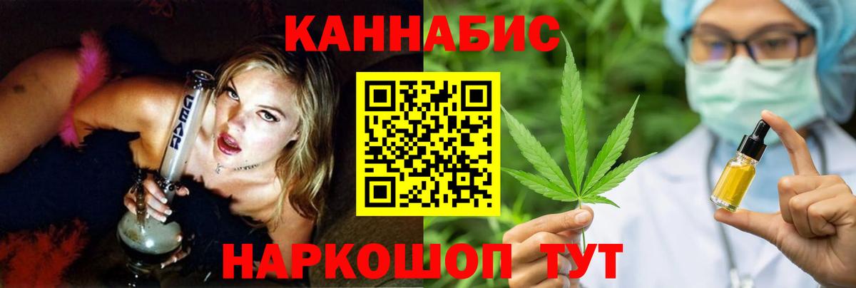Канабис сатива  Вход с VPN  Ухта  Каннабис OG Kush  Канабис Amnesia 